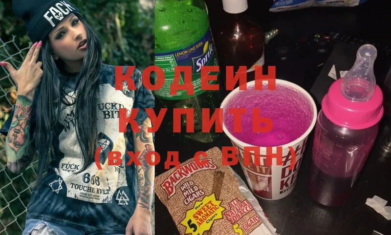 Кодеин Purple Drank  закладки  Дубовка 