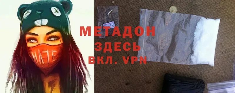 Метадон methadone  Дубовка 